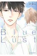 Blue Lust 1 _AR~bNX