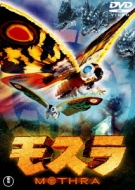 Mothra