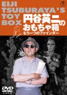 Eiji Tsuburaya`s Toy Box