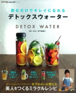 �̂̒�����L���C�ɂȂ��!�f�g�b�N�X�E�H�[�^�[ �w���q�b�g���b�N