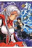 Ĥޤ/ä󤬤Ӥ硣 2 Earth Star Novel