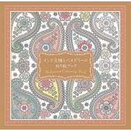 �C���h���l�ƃy�C�Y���[�̂ʂ�G�u�b�N