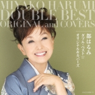 Miyako Harumi Double Best Original&Covers