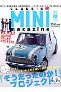 Classic Mini Magaine Vol.31 M.b.mook