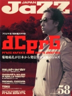 Jazz Japan (WYWp)vol.58 2015N 7