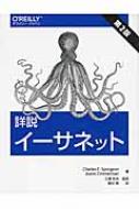 詳説 イーサネット 詳説 イーサネット : Charles E Spurgeon | HMV&BOOKS online
