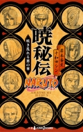 ĥ/Naruto -ʥ-  Jump J Books