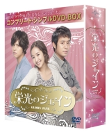 �h���̃W�F�C�� �R���v���[�g �V���v��dvd-box