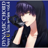 Dynamic Chord Love U Kiss Series Vol.4 -Hinoyama Sakura-
