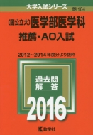 164(��������)��w����w�� ���E�Eao���� ��w�����V���[�Y