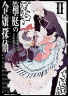 ����̗ߏ�T�� 3 �J�h�J���R�~�b�N�Xa�G�[�X