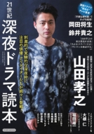 アオタガイ学園」公式BOOK｜HMV&BOOKS onlineニュース