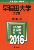 420����c��w(���w��)��w�����V���[�Y