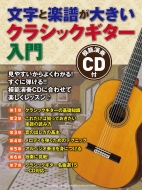 �����Ɗy�����傫�� �N���V�b�N�M�^�[���� Cd�t