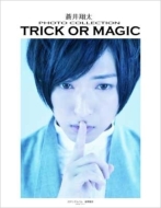 Shouta Aoi PHOTO COLLECTION TRICK OR MAGIC Roman Album