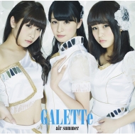 GALETTe/Air Summer / ΰ (C)(+dvd)