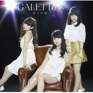 GALETTe/Air Summer / ΰ (D)(+dvd)