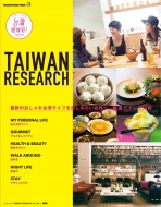 TAIWAN RESEARCH