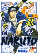 Naruto-�i���g-�`�m�l ���E����3 �W�p�Ѓ��~�b�N�X