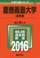 250�c��`�m��w(�@�w��)��w�����V���[�Y