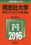 515���u�Б�w(�@�w���A�O���[�o���E�R�~���j�P�[�V�����w�� ��w�����V���[�Y