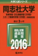 519���u�Б�w(����w���E�������w�� ���n�^ �E�X�|�[�c ��w�����V���[�Y