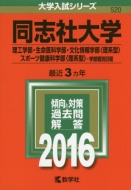 520���u�Б�w(���H�w���E������Ȋw���E�������w�� ���n ��w�����V���[�Y