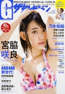 G(�O���r�A)�U�e���r�W���� Vol.40 �J�h�J�����b�N