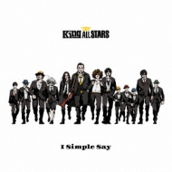 THE King ALL STARS/I Simple Say