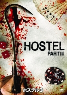 Hostel: Part 3