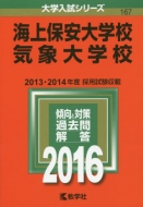 167�C��ۈ���w�Z / �C�ۑ�w�Z ��w�����V���[�Y