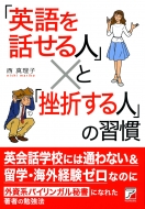 �u�p���b����l�v�Ɓu���܂���l�v�̏K��