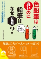 �F���M�͊ۂ��̂ɉ��M�͂Ȃ��Z�p�`? �t����