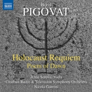 ピゴヴァート、ボリス（1953-）/Holocaust Requiem： Guerini / Croatian Rso Serova(Va)