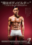 [LoppiHMVMMJ Limited] Audrey Kasuga Bodybuilder eno Michi 2 -I am a Bodybuilder! Orewa Bodybuilder-(Red Edition: Jacket Type-A)