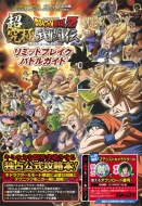 �h���S���{�[��z �����ɕ����` ���~�b�g�u���C�N�o�g���K�C�h V�W�����v�u�b�N�X