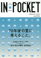 ̼/Inpocket 2015ǯ 7