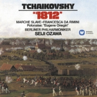 １８１２年、スラヴ行進曲、フランチェスカ・ダ・リミニ、ポロネーズ 