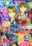 �ʍ��ԂƂ�� 2015�N 8����