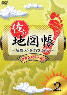 Ore No Chizu Chou-Chiri Men Boys Ga Iku-Second Season 2
