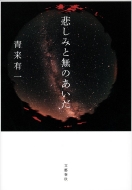 �߂��݂Ɩ��̂�����