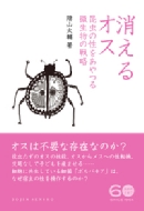 ������I�X �����̐��������������̐헪 Dojin�I��