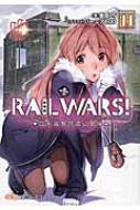 ˭Ĺ/Rail Wars! -ԢͭŴƻ- 11 Ϸݼҥꥢʸ