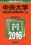 315������w(�@�w�� �@���w�ȁE���ۊ�Ɗ֌W�@�w�� -��� ��w�����V���[�Y315