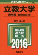 413������w(���w��-�ʊw������)��w�����V���[�Y413