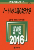 542�m�[�g���_�����S���q��w ��w�����V���[�Y542