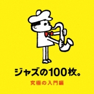 Various/㥺100硣 ˤ