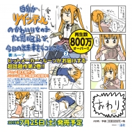 �������c�C���e�[���̂��킢�����̎q���Ǝv������ŁA�����̏o������4�R�}�ɂ���B 2