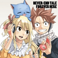 εǷ / ڤΤ / ࢻ/Never End-tale / Forever Here fairy Tail Edition