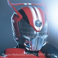 Mitsuru Matsuoka EARNEST DRIVE/Re-ray